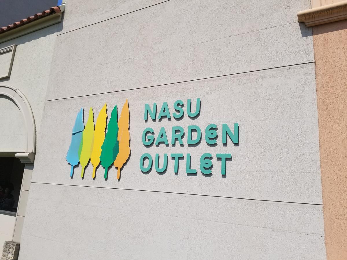 Hotel Mirano (Adults Only) Utsunomiya Exterior photo